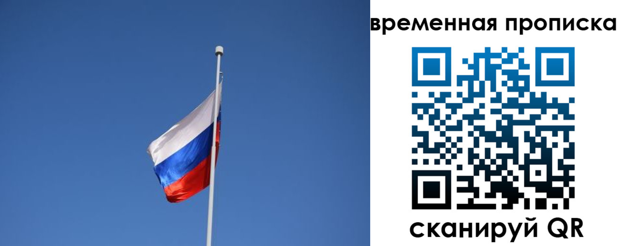 временная регистрация гарантия в Кировской области
