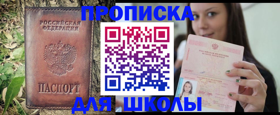временная прописка в Кировской области