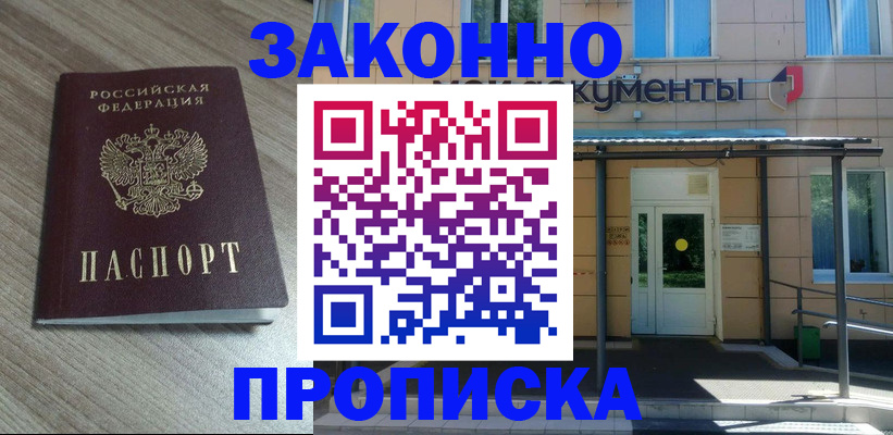 регистрация в Кировской области