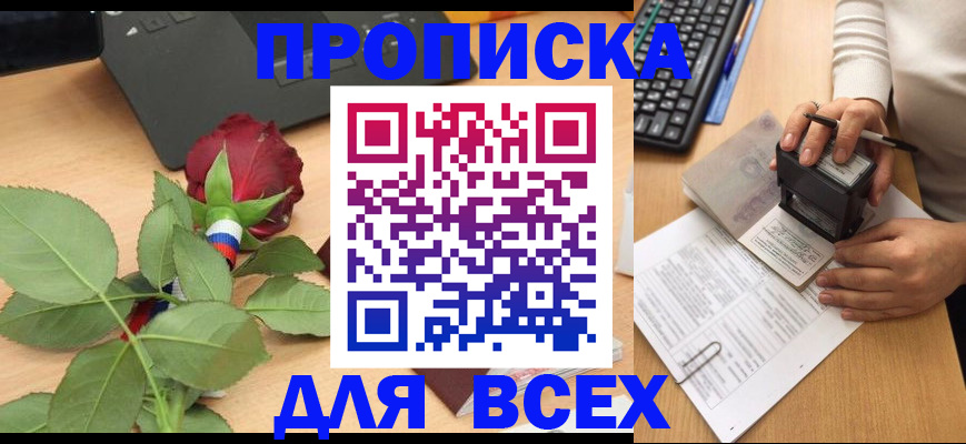 прописка для военкомата в Кировской области