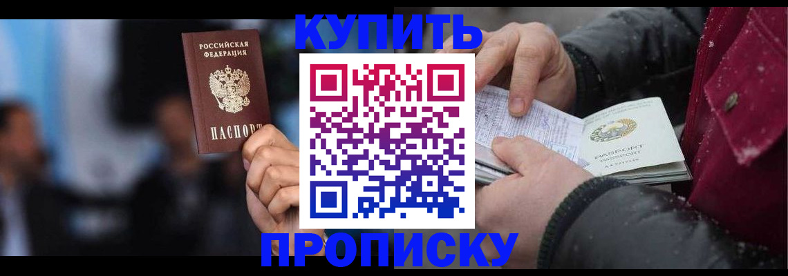 прописка иностранных граждан в Кировской области